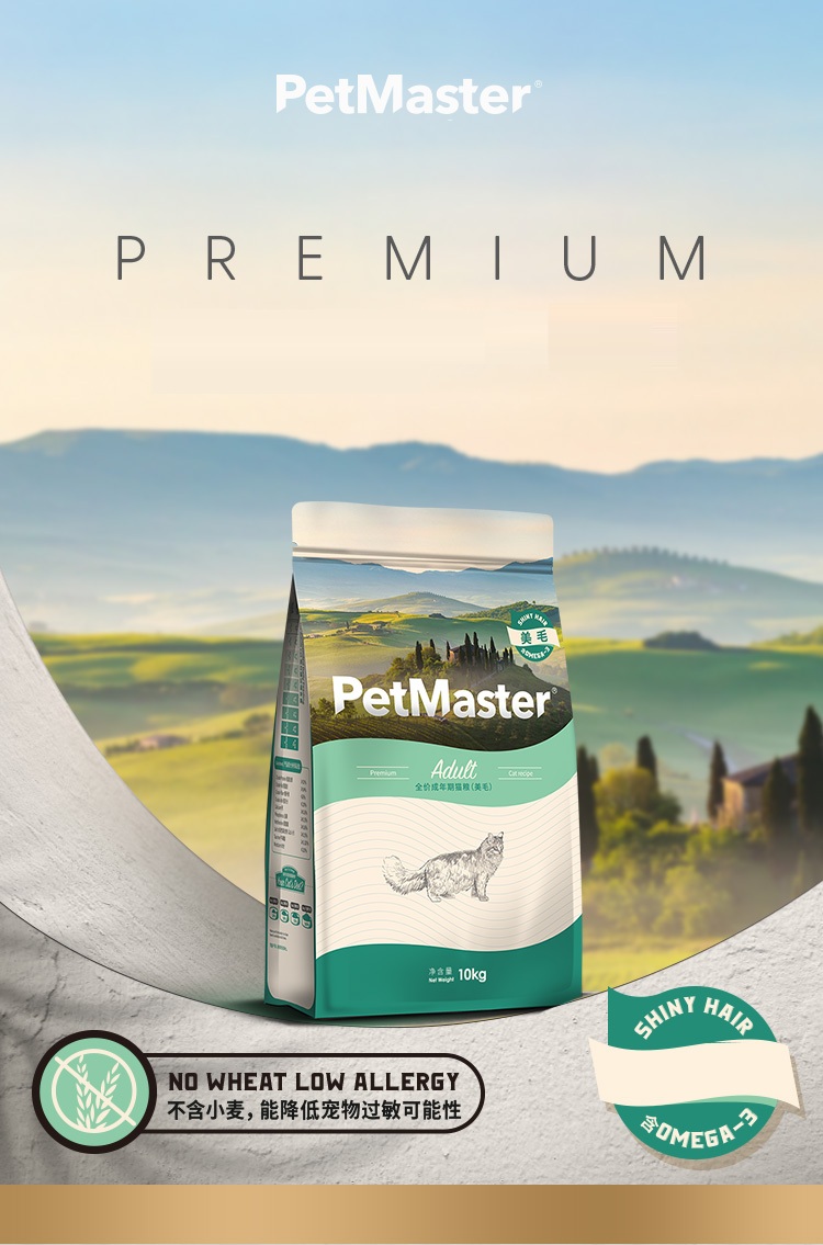 佩玛思特petmaster 全价成年期美毛猫粮 10kg_【价格